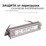 Блок питания 100Ватт 24Вольт с защитой от влаги IP67 