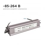 Блок питания 100Ватт 24Вольт с защитой от влаги IP67 
