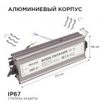 Блок питания 150Ватт 24Вольт с защитой от влаги IP67 