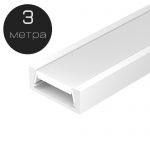 Накладной профиль с матовым экраном 16х7мм, длина 3м Белый GLS