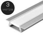 Врезной профиль с матовым экраном 25х7мм, длина 3м, Серебро