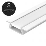 Врезной профиль с матовым экраном 25х7мм, длина 3м Белый GLS
