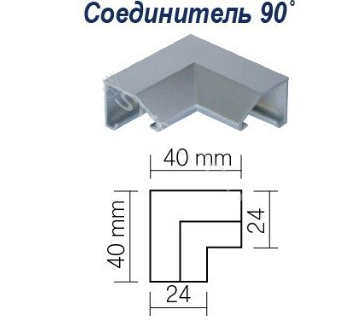 Угловое соединения 90° для витринного профиля