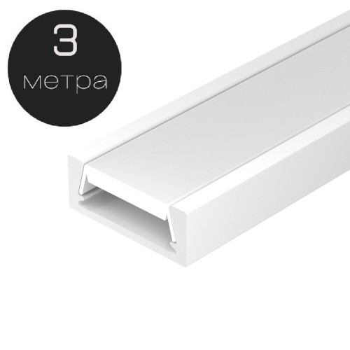 Накладной профиль с матовым экраном 16х7мм, длина 3м Белый GLS
