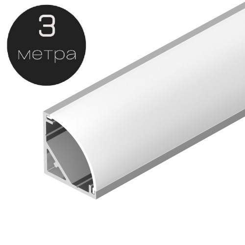 Угловой профиль 16мм с овальным матовым экраном, длина 3м, Серебро