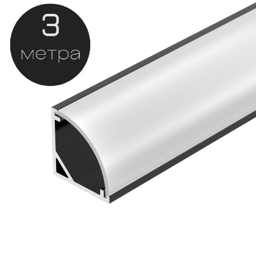 Угловой профиль 16мм с овальным матовым экраном, длина 3м, Черный